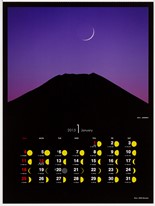 光村推古書院株式会社　「月空カレンダー2015」