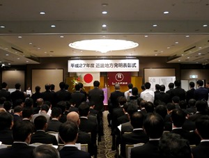 ホテルグランヴィア大阪で行われた表彰式の様子