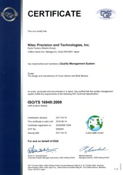 ISO/TS16949認証書