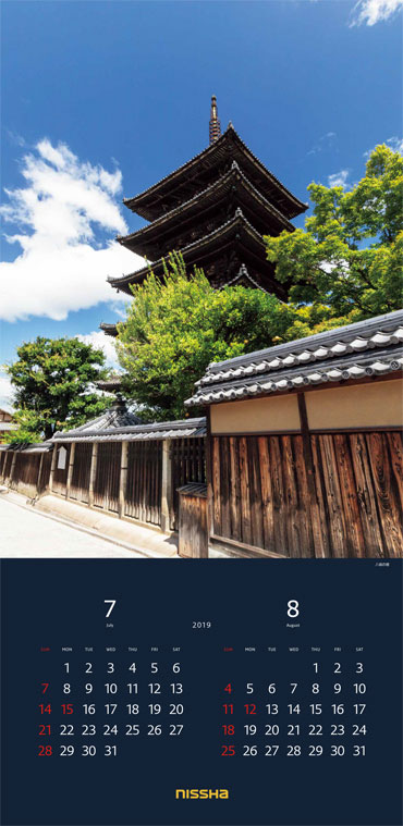 7月 8月「八坂の塔(法観寺)」