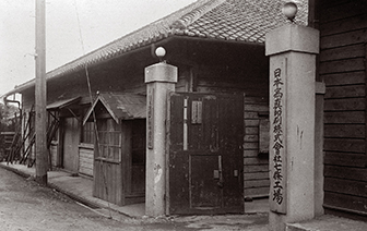 日本写真印刷株式会社 七条工場正門