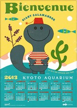 Two poster calendars for Kyoto Aquarium and SUMIDA AQUARIUM