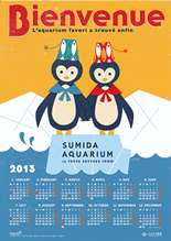 Two poster calendars for Kyoto Aquarium and SUMIDA AQUARIUM