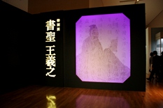 the exhibition