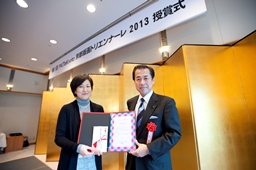 Fumiko Takeda, receiver of Special Award