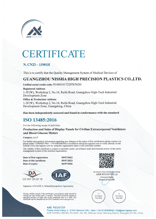 ISO13485 : 2016 Certification
