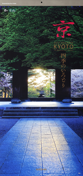 Nisshaカレンダー　「京　四季の彩り」