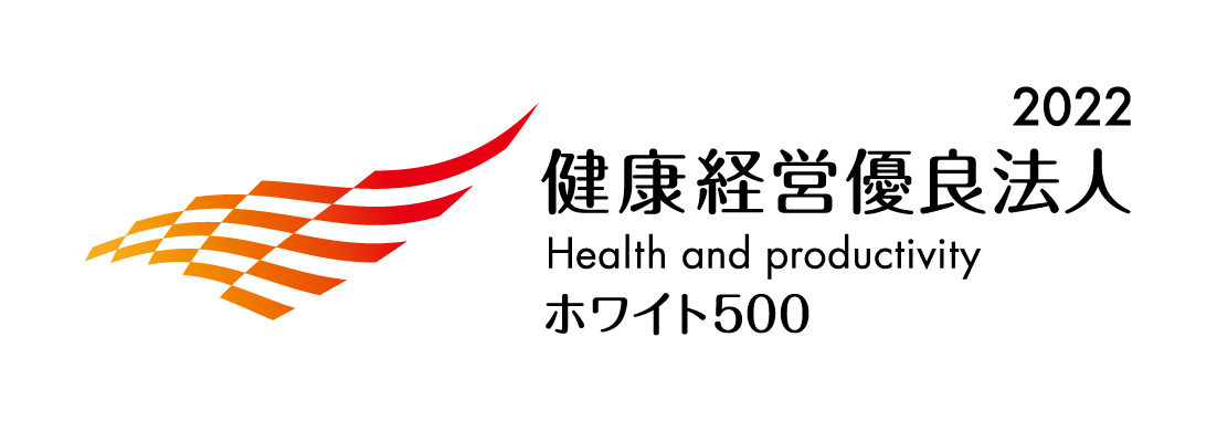 「健康経営優良法人 ホワイト500」ロゴ