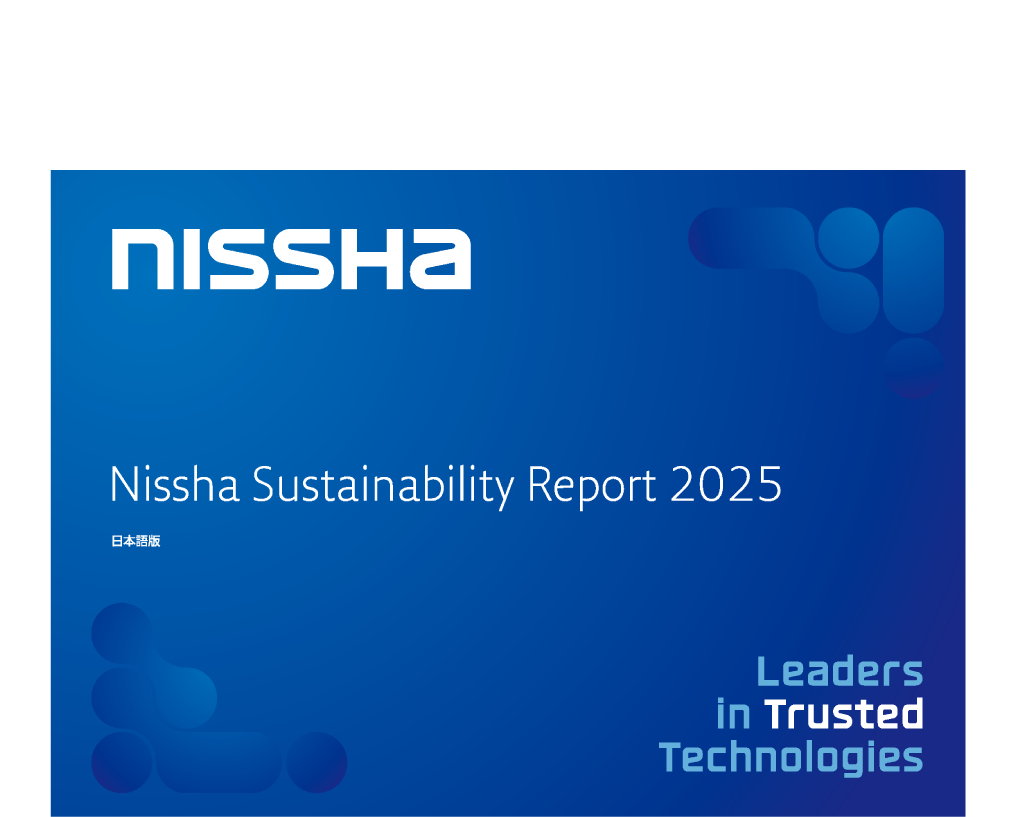 NISSHAサステナビリティレポート
