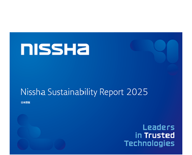 NISSHAサステナビリティレポート