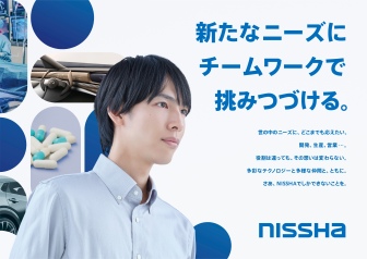 Nissha Ads Visual for Student Recruitment_2