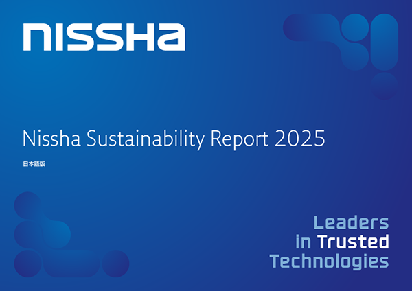 NISSHAサステナビリティレポート2025