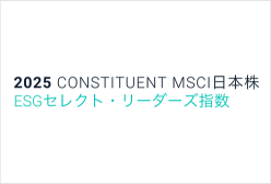 MSCI日本株ESGセレクト・リーダーズ指数